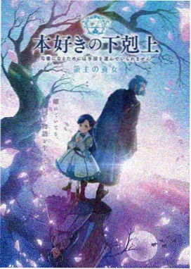 幸福花园动漫 勇者传说