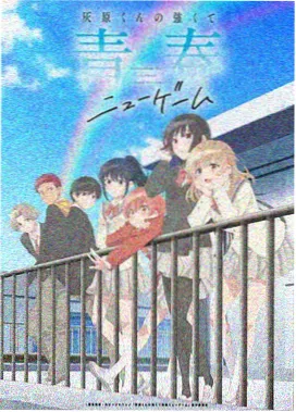 幸福花园动漫 花漾青春